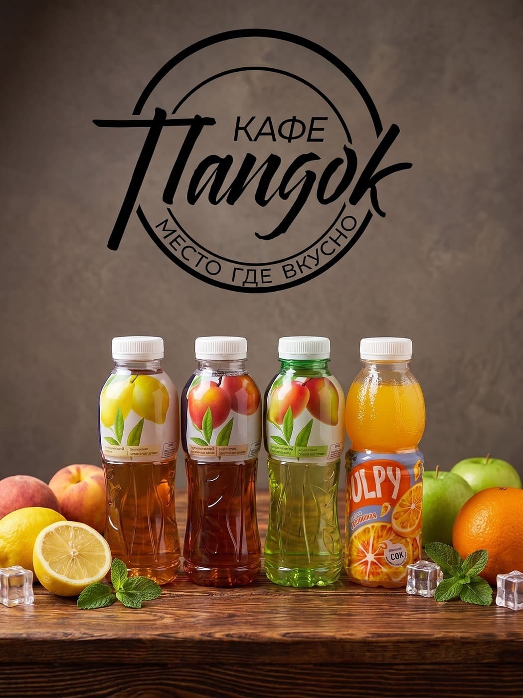 Fuze Tea