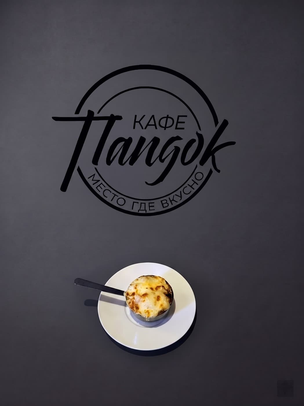 Жульен с курицей и грибами